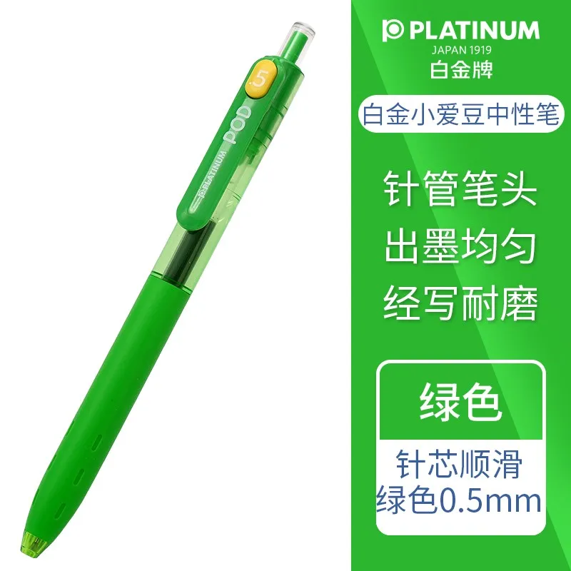 Platina Neutrale Pen Schattige Creatieve Hoge Waarde Kleine Liefdesboon Pod5 Vulling Soepele En Comfortabele Grip