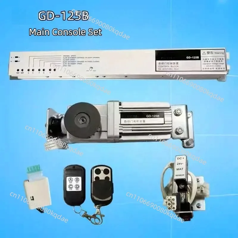 automatic door controller device electric sensor door main unit GD-125AB model Fangyuan motor.
