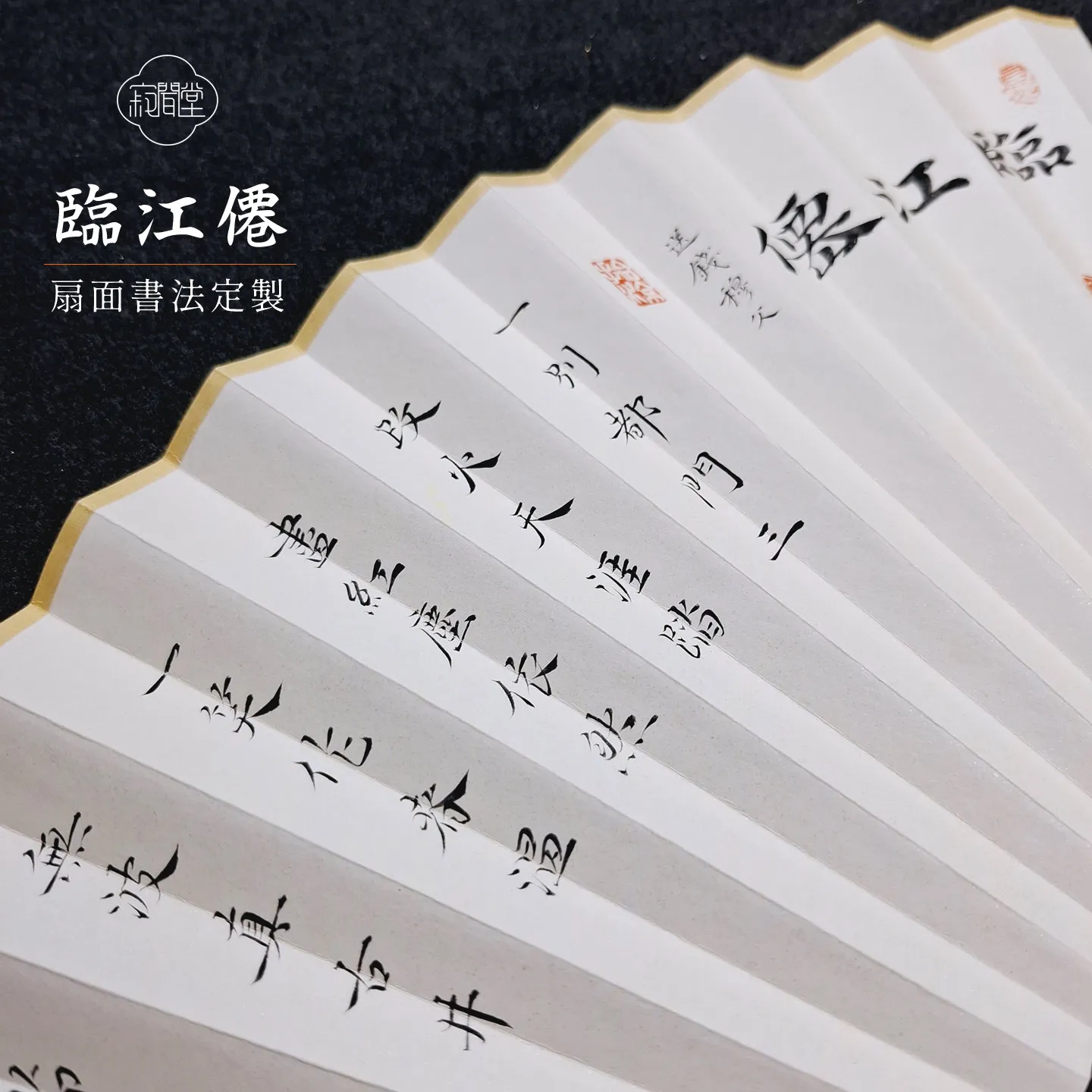 Poems/Song Phrases at the River Small Regular Script Fan Calligraphy Works Custom Handwriting Substitute Pen