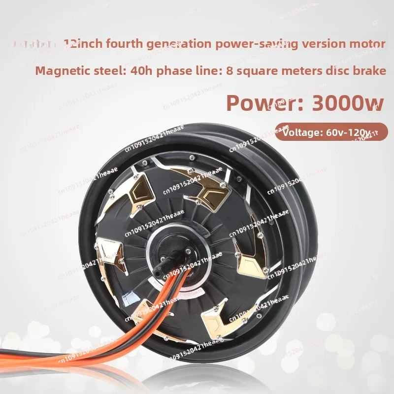 

Подходит для энергосберегающей спортивной версии 2000W-3000W, 12-дюймовый двигатель четвертого поколения