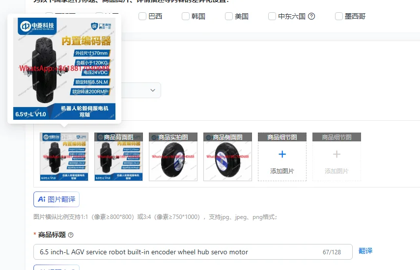 6.5 Inch-L Agv Serv…