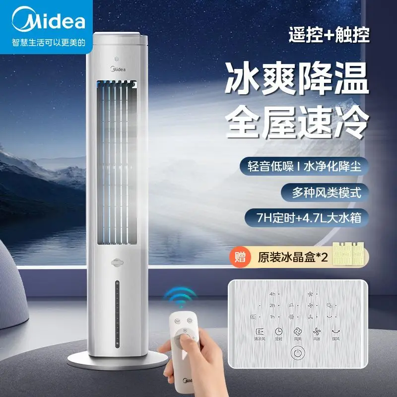 مروحة تبريد منزلية: مكيف هواء مائي تبخيري، هواء تبريد لغرفة النوم