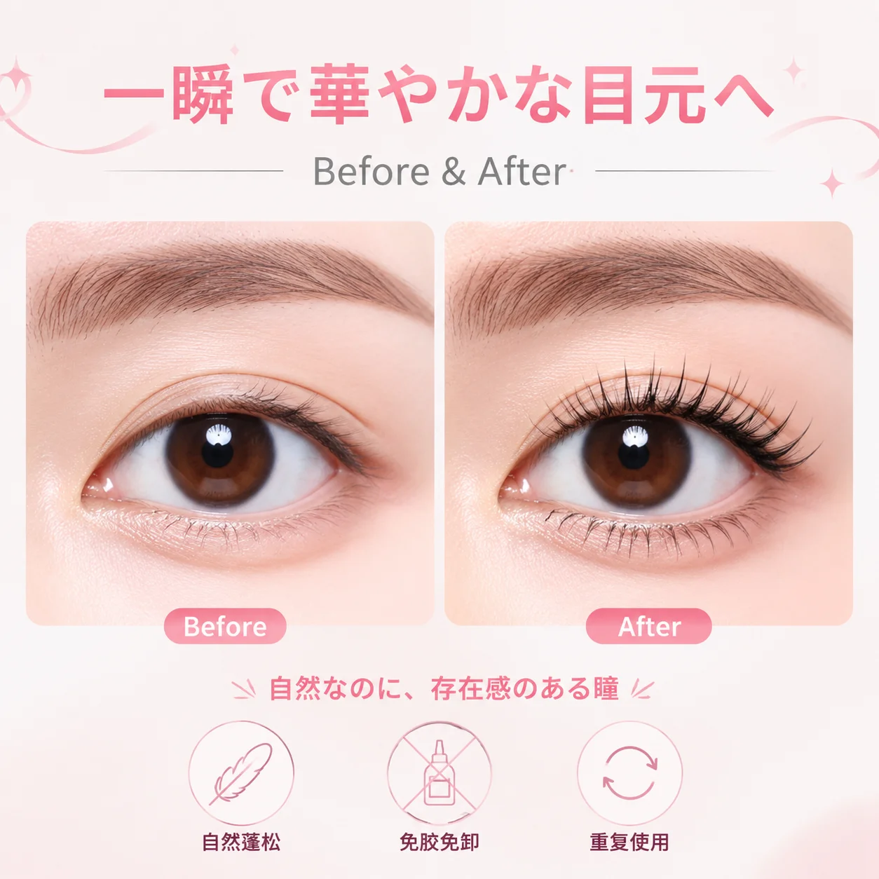 Redpurorag 96 Clusters Glue-Free Eyelashes Soft Fluffy Reusable 3D Design Natural Eye Look