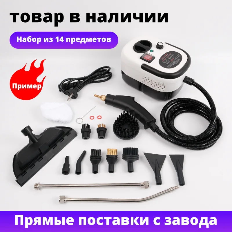 2500W Portable Handheld Steam Cleaner High Temperature Pressurized Steam Cleaning Machine With Brush Heads For Kitchen Car