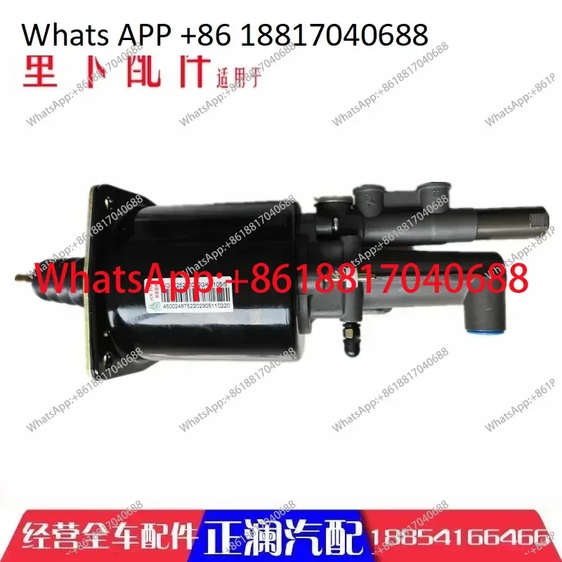 

Clutch booster cylinder WG9725230042 for Sinotruck A7 T7H