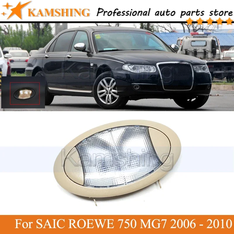 

Внутренний светильник для чтения Kamshing для китайского SAIC ROEWE 750 MG7 2006 2007-2010 Накладной внутренний переключатель света на крыше Лампа для чтения
