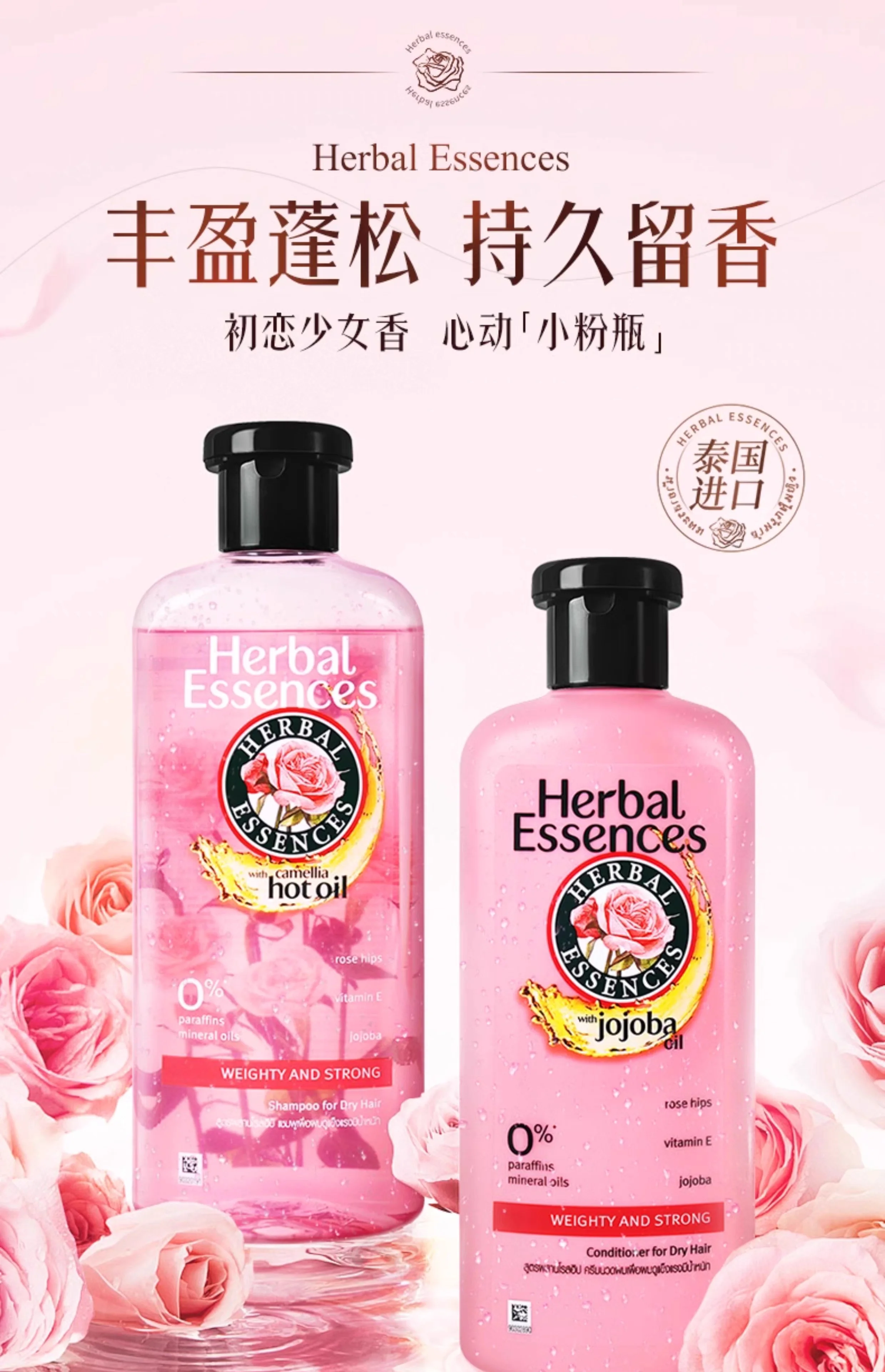 Thai Herbal Rose Shampoo Condi - Hair Care Thailand 评论和价格