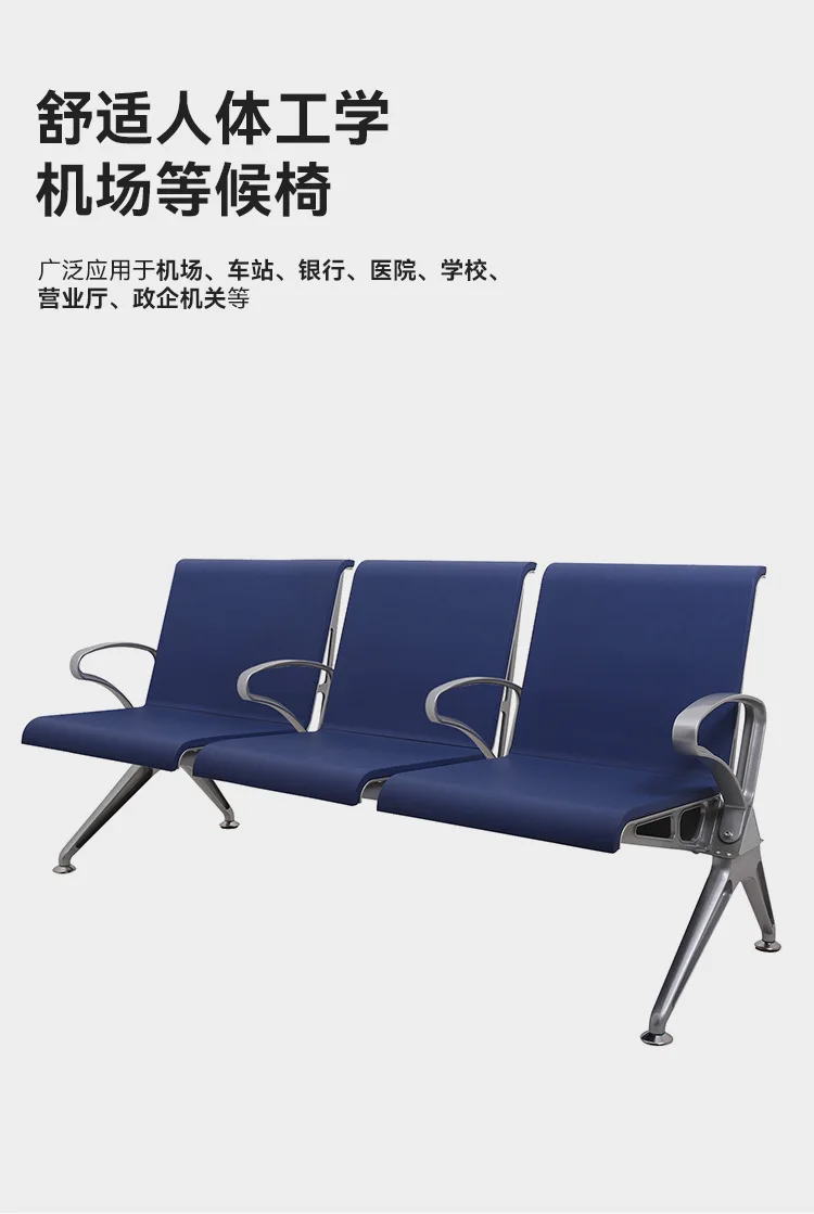 Airport Station Conventional Polyurethane Foam PU Station Row Chair Hospital Airport Waiting Chair Infusion