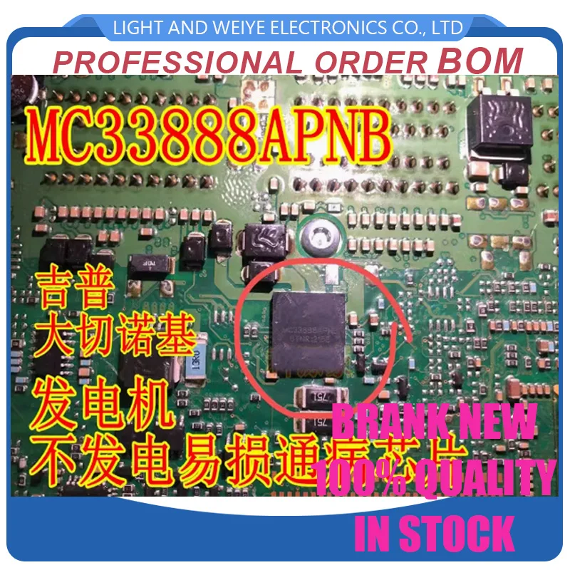 (2piece)100% New MC33888PNB MC33888APNB QFN-36