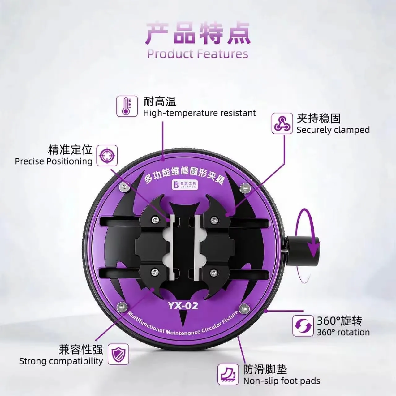 LB TOOL YX-02 Multifunctional Circular Repair Fixture 360° Rotating PCB Holder Clamp for Mobile Phone Motherboard Chip Repair