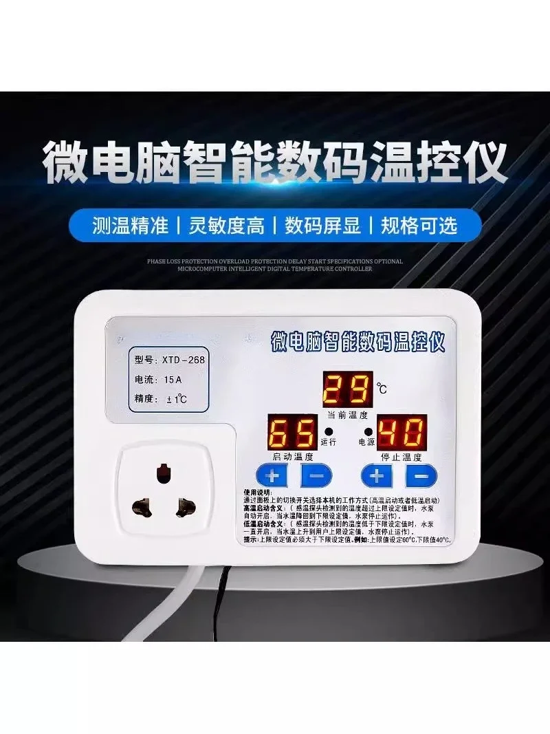 Intelligent digital display constant electronic temperature controller switch thermostat  water pump magnet probe adjustable