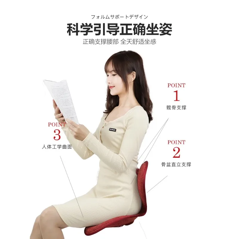 Petal cushion Office sedentary waist protection artifact spine chair beautiful buttock correction