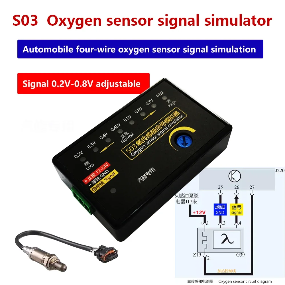 AM-S03 Mini Type Automobile Oxygen Sensor Signal Simulator,Simulate Four-wire Oxygen Sensor Signal