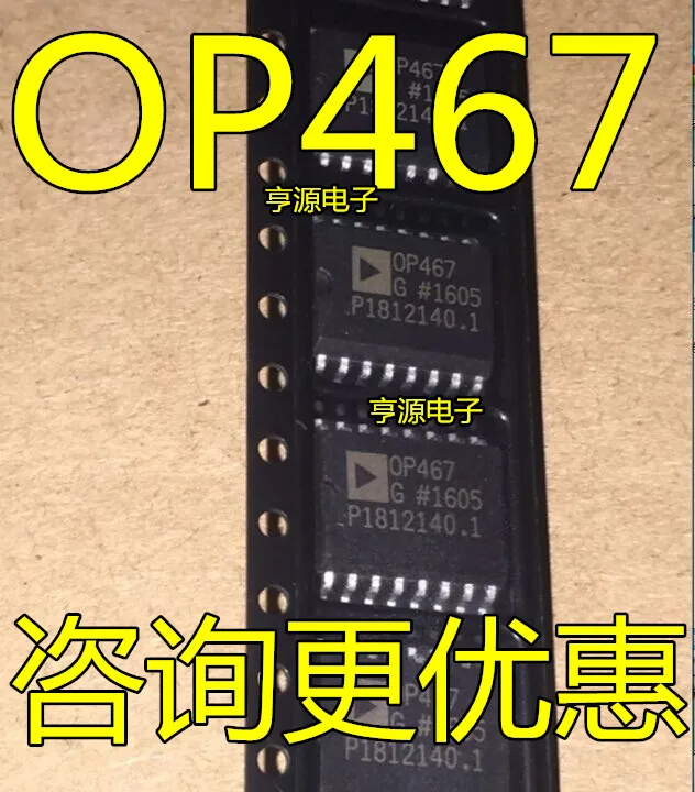 

10 шт., OP467GS OP467GSZ OP467G OP467 ADI SOP16 IC