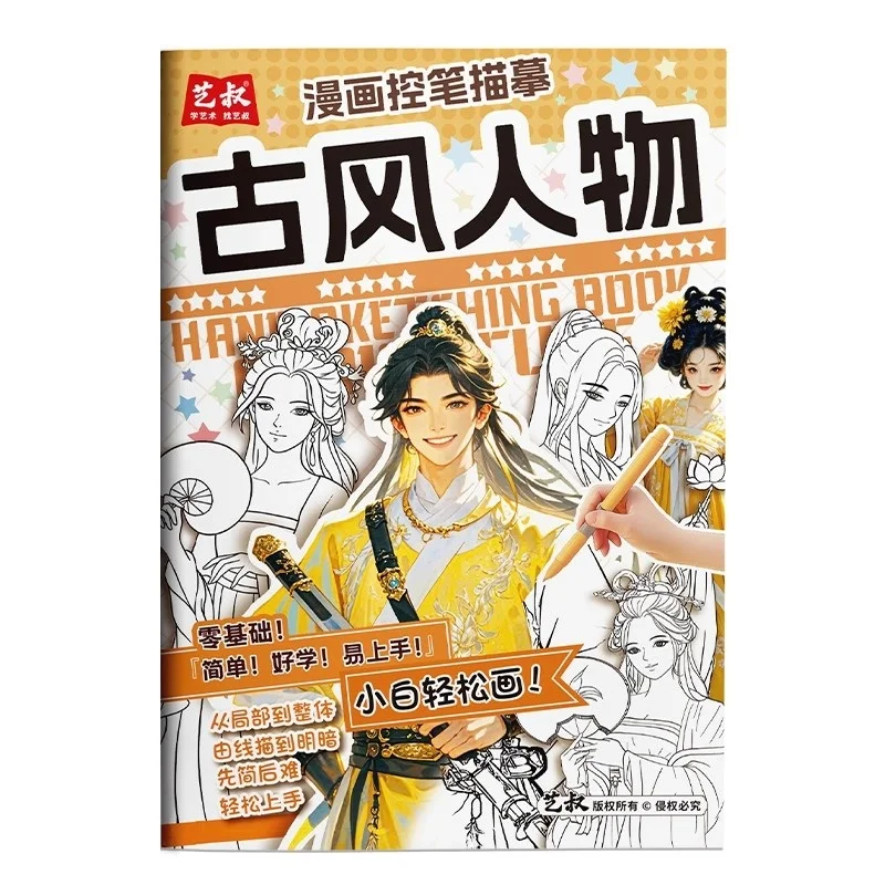 Comic Pen Control Tracing Books for Beginners - usage example