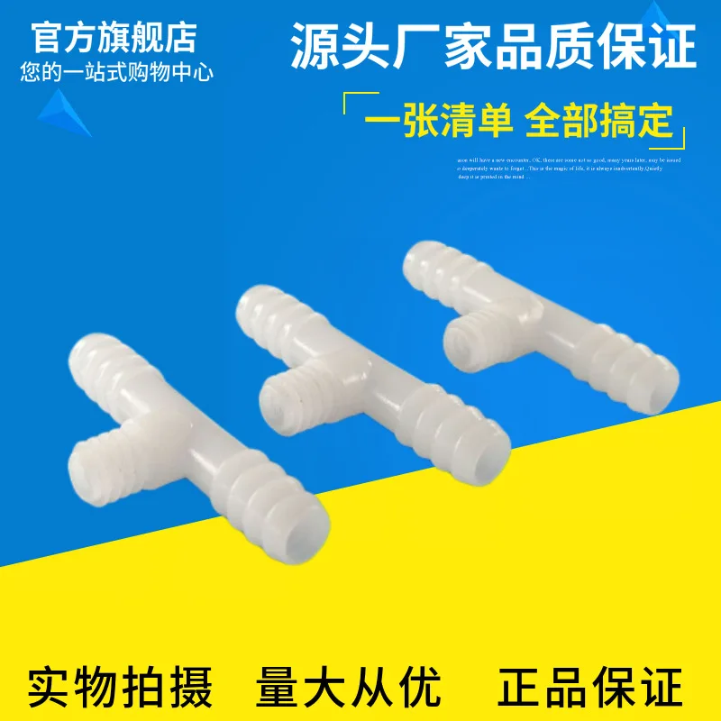 100PCS SETS Factory Supply Air Stone Gas Nozzle outside11Gas Nozzle Tee  Aerating Oxygen-Increasing Stone  Plastic tee