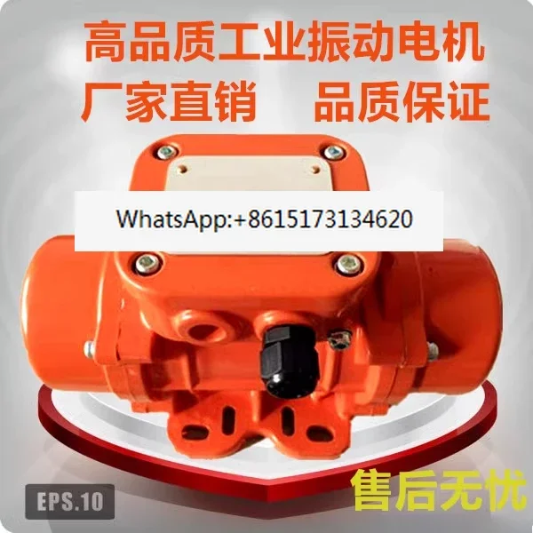 Aluminum alloy waterproof vibration motor 220V380V100W-200W