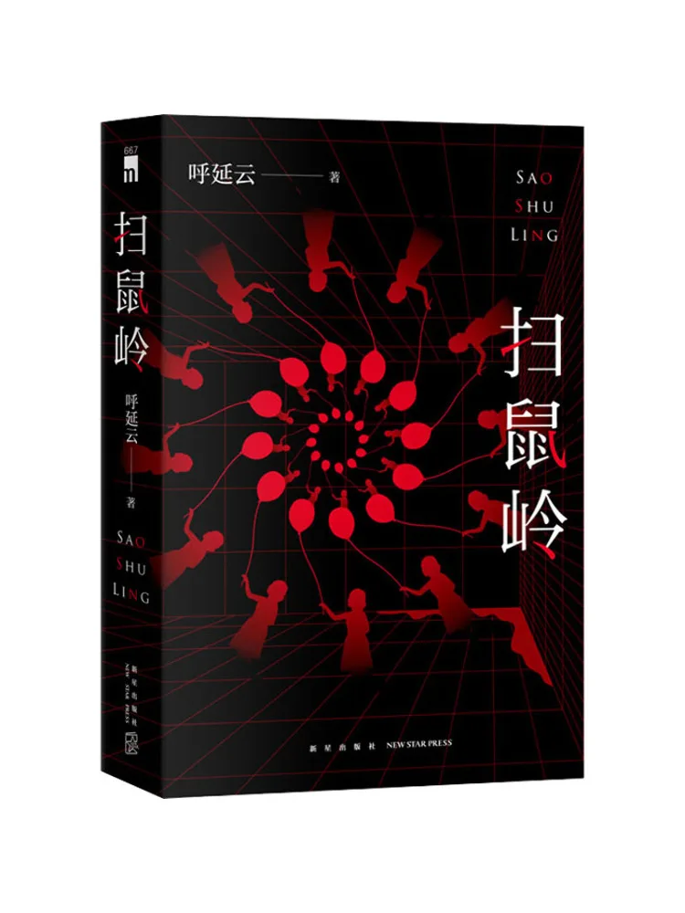 

Книга-Winshare Sao Mouse Ridge