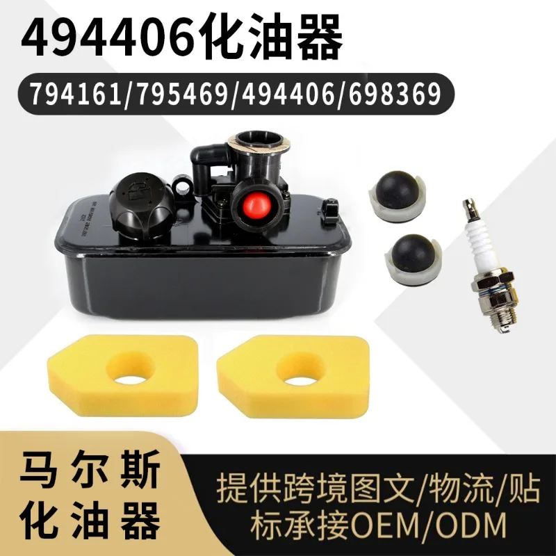 **Universal Carburetor Spark Plug Air Filter Foam Kit for 698369 699660**
