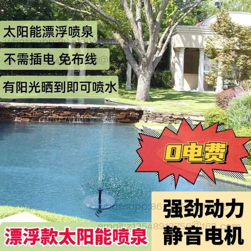 Solar Fountain Suspension Automatic Circulation Aerator Fish Pool Tank Small Water Pump Courtyard Rockery Water Sprinkler