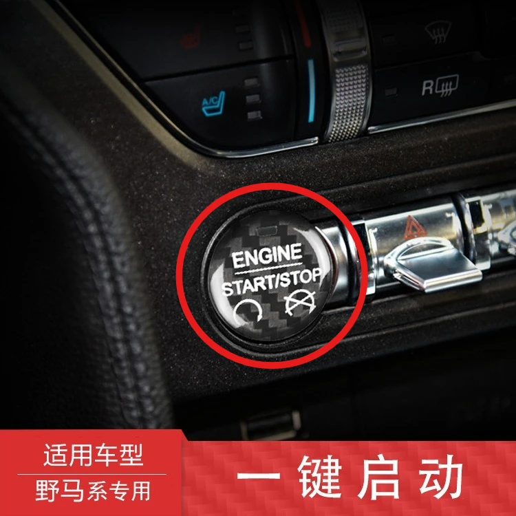 

Suitable for Mustang one-click start ignition button carbon fiber interior modification decorative sticker carbon fiber interior