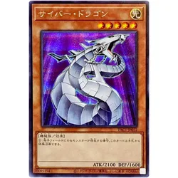 Yu-Gi-Oh Cyber Dragon - Secret Rare PAC1-JP012 Prismatic Art Collection - YuGiOh Card Collection Japanese