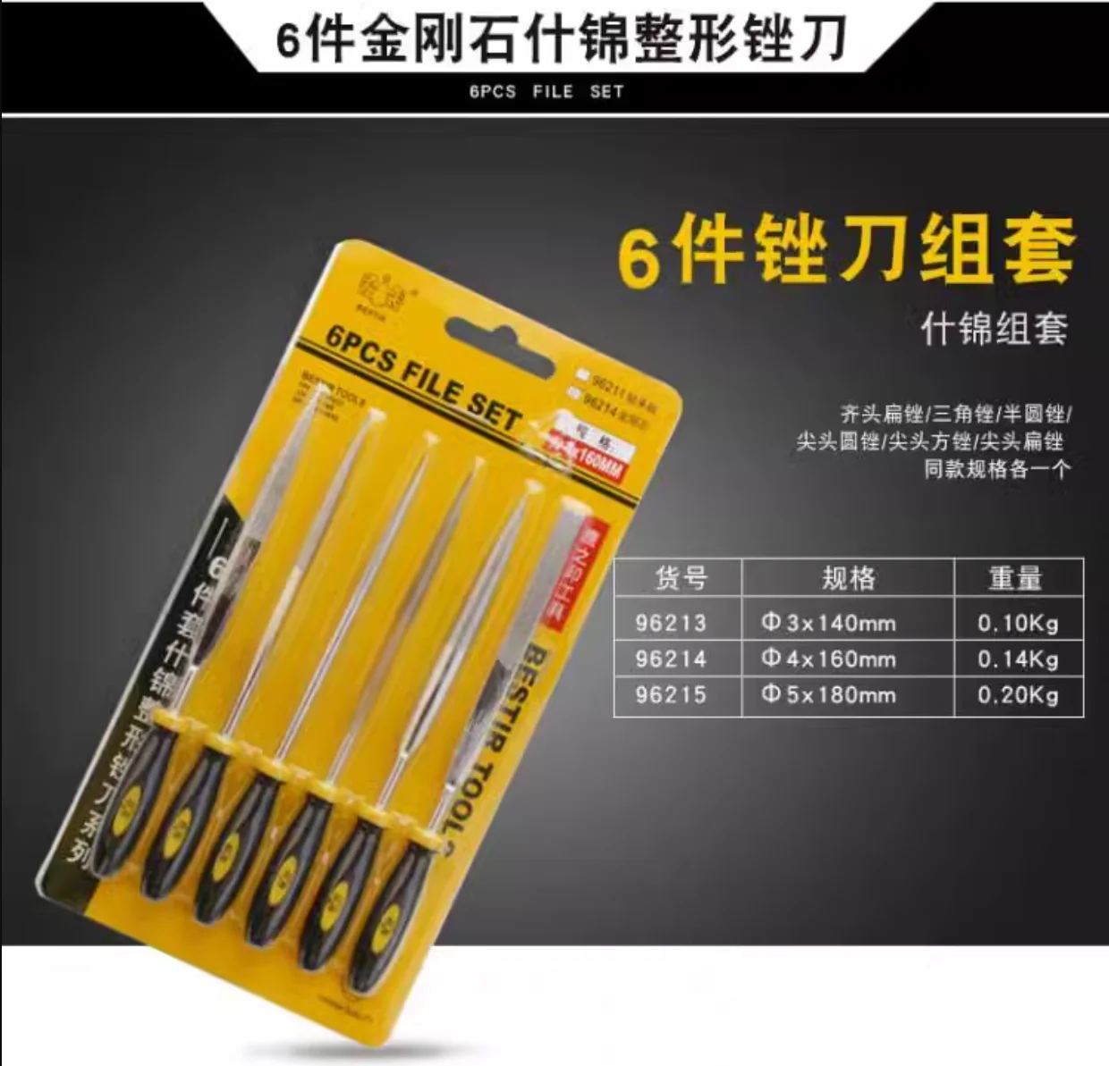 

BESTIR 6pcs/set diamond assorted shaping file set Metal Woodworking and steel file 3x140mm 4x160mm 5x180mm NO.96213