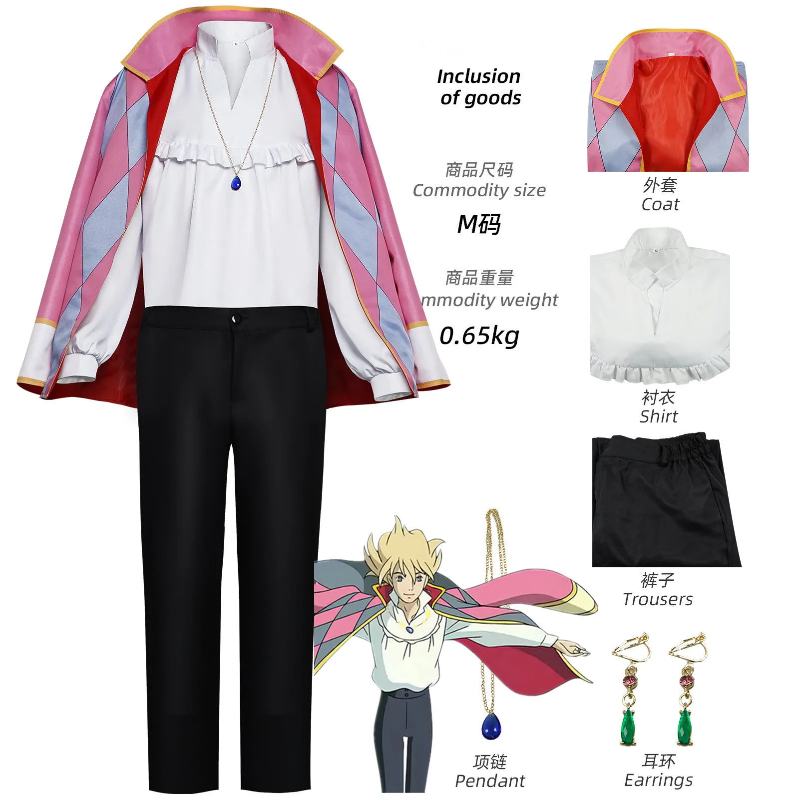 Howl Cosplay Costume Anime Cosplay Jacket Necklace Coat Full Set Halloween Costumes for Women Men clothes with Accessories suits