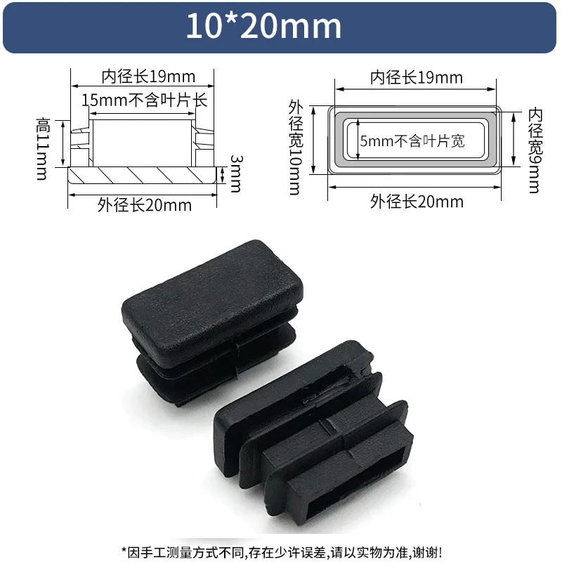Furniture Leg Anti Slip Feet Protector Pad Full Size Rectangular Tube Cap Black Plastic Blanking End Cap Insert Plugs Bung
