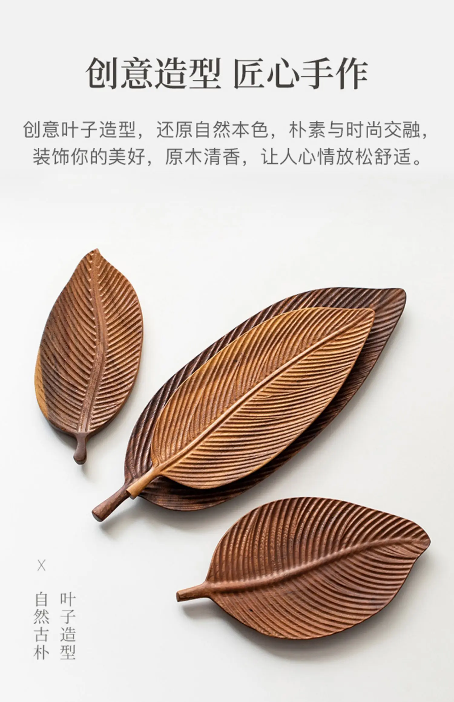 Japanese Leaf Tray Black Walnut Wooden Snack Fruit Snack Creative Handmade Leaf Miscellaneous Tray Dry Tea Tray