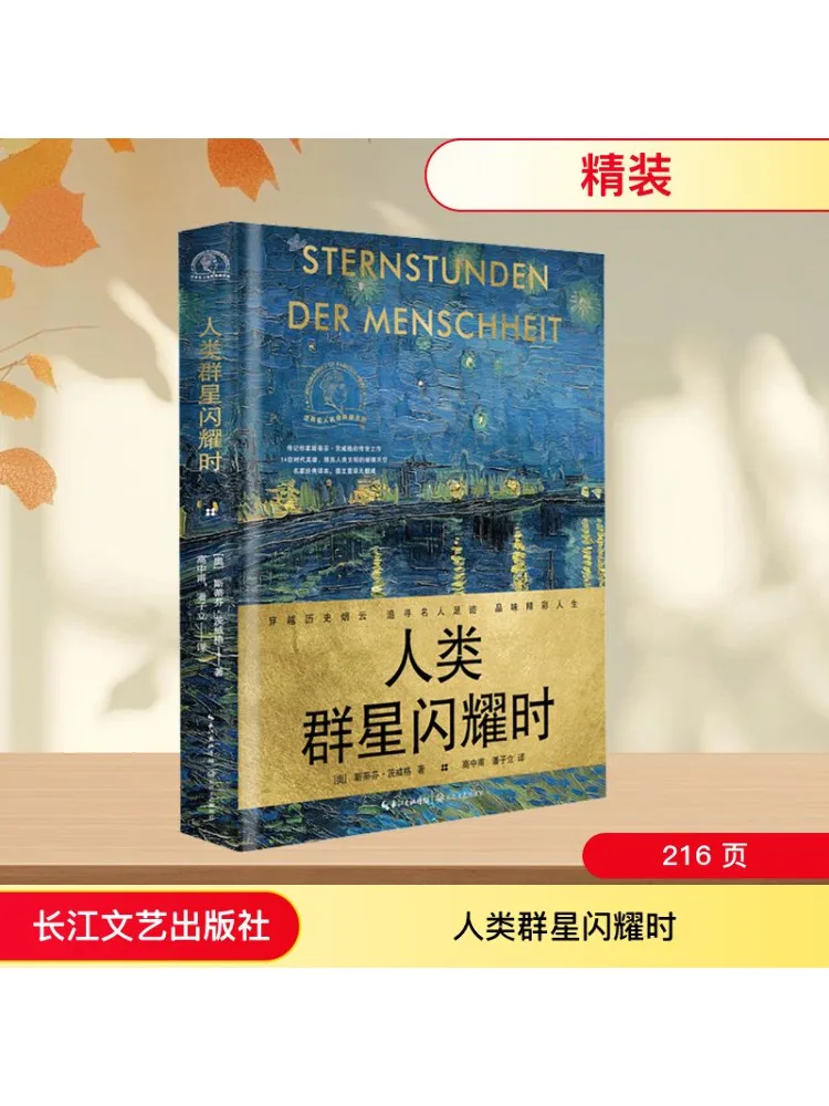 

Книга-Winshare When Human Stars Shine