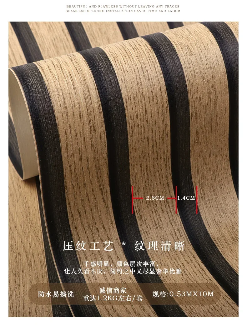 Papel De Parede 3D Wood Stripes Wallpaper Roll Luxury Pvc Waterproof Wood Grain Wall Paper for Bedroom Living Room Home Decor
