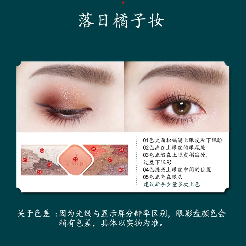 FLORAL MOON Carved Eyeshadow Pallete Chinese Style Wonderland Ancient Eye Makeup Matte Highlight Long-lasting Makeup Cosmetics