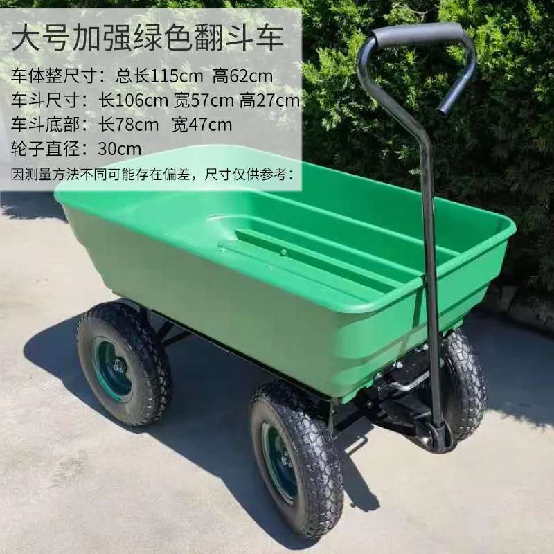 Four-wheeled hand-pulled truck, flat truck, trailer, tipping bucket truck, folding trolley, agricultural push truck