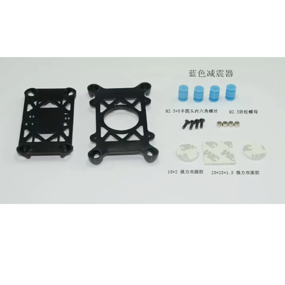 Apm 2.5 / APM 2.6 / APM2.8 /kk /mwc general shock absorption board / shock absorption device / Damping plate