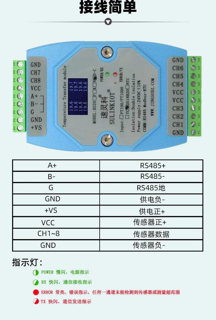 product   RS20D-C 8-channel DS18B20 Temperature Acquisition Module MODBUS-RTU RS485 Communication