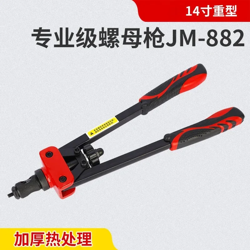 14 Inch Heavy-duty Professional Riveting Gun Manual Riveting Gun Labor-saving Manual Riveting Nut Gun M3/4/5/6/8/10