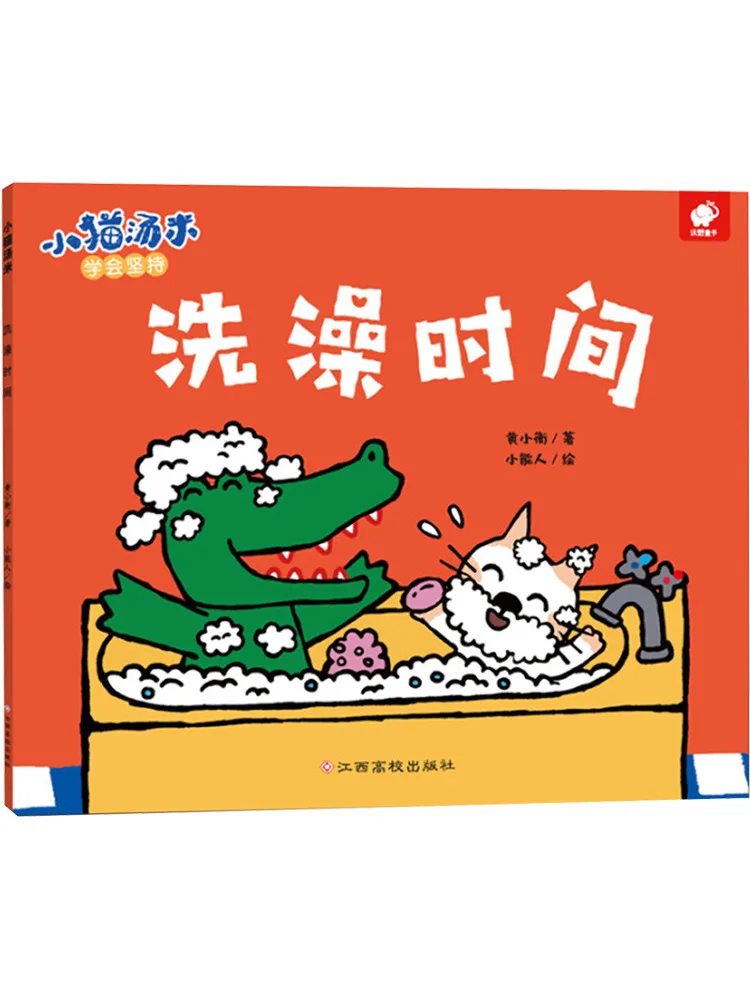 

Книга-Winshare Bath Time Kitty Tommy