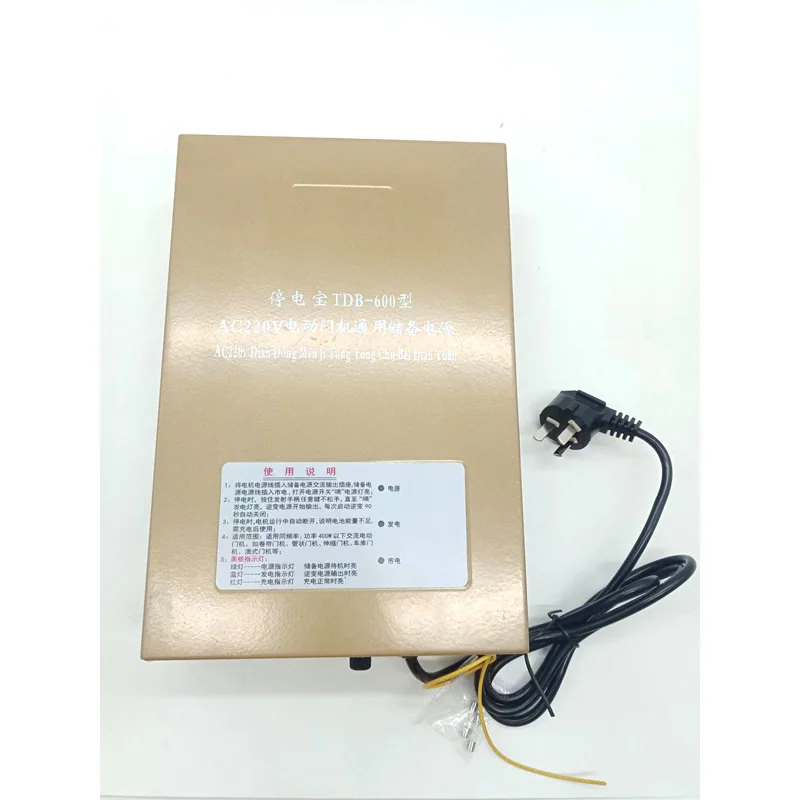 Rolling gate external motor 220v AC motor reserve power controller garage door power failure backup
