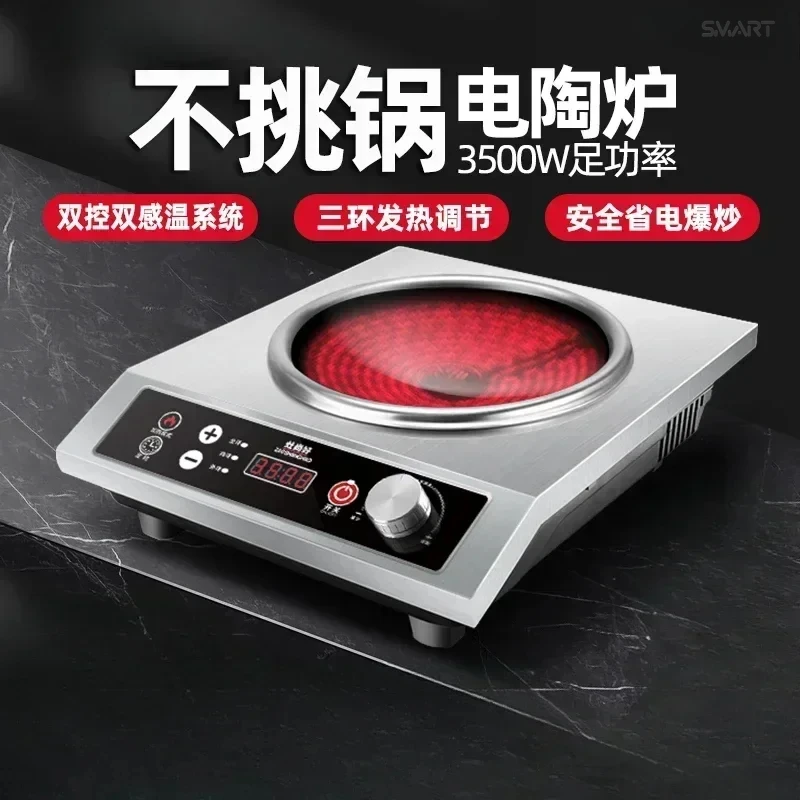 new High-power commercial timed electromagnetic furnace.Enlarged heating plate. For electric ceramic furnace.