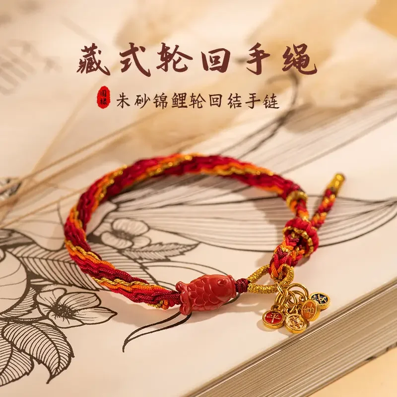 Raw Ore High Purity Cinnabar Koi Couple Red Rope Bracelet Women's Tibetan-style Recreation Year Hand Rope Peace Luck Joy Jewelry