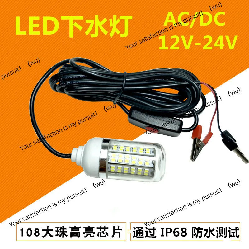 LED fish lure lamp 12V green light CE certification IP68 waterproof fish lamp white light blue