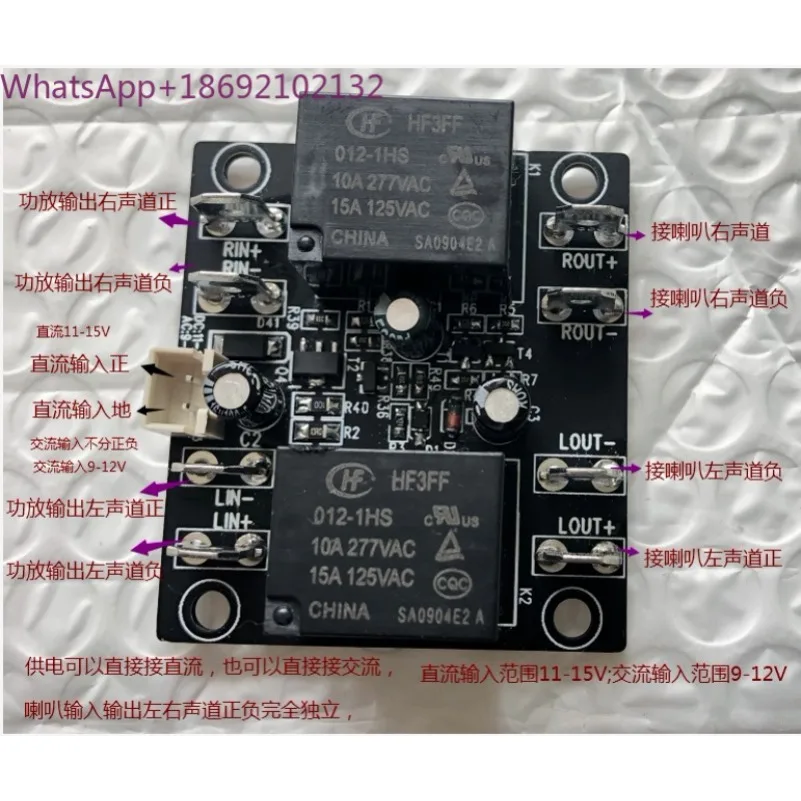 Speaker Speaker Protection Board with Power Amplifier Board Boot Delay Early Shutdown Function Single Power Supply