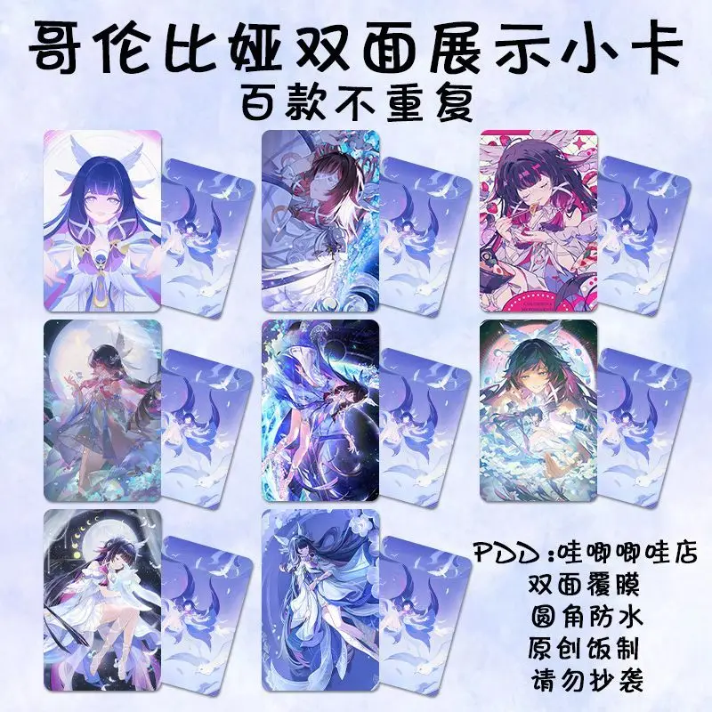 8Pcs/Set 2026 Genshin Impact Columbina Hyposelenia Moon Maiden Cosplay Rounded Corners LOMO Card Postcard Christmas Gifts Girls