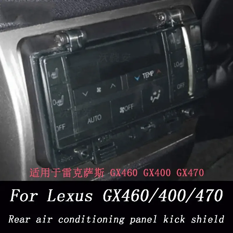 For Lexus GX460/400/470 rear air conditioning panel anti kick cover defrost switch anti touch cover