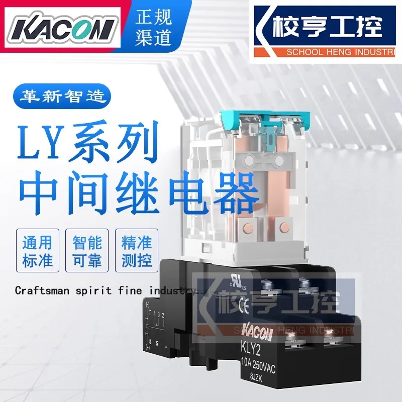 KMY2N KMY4N KLY2 Kaikun KACON intermediate relay DC24V AC220V HR705-2PL 4P