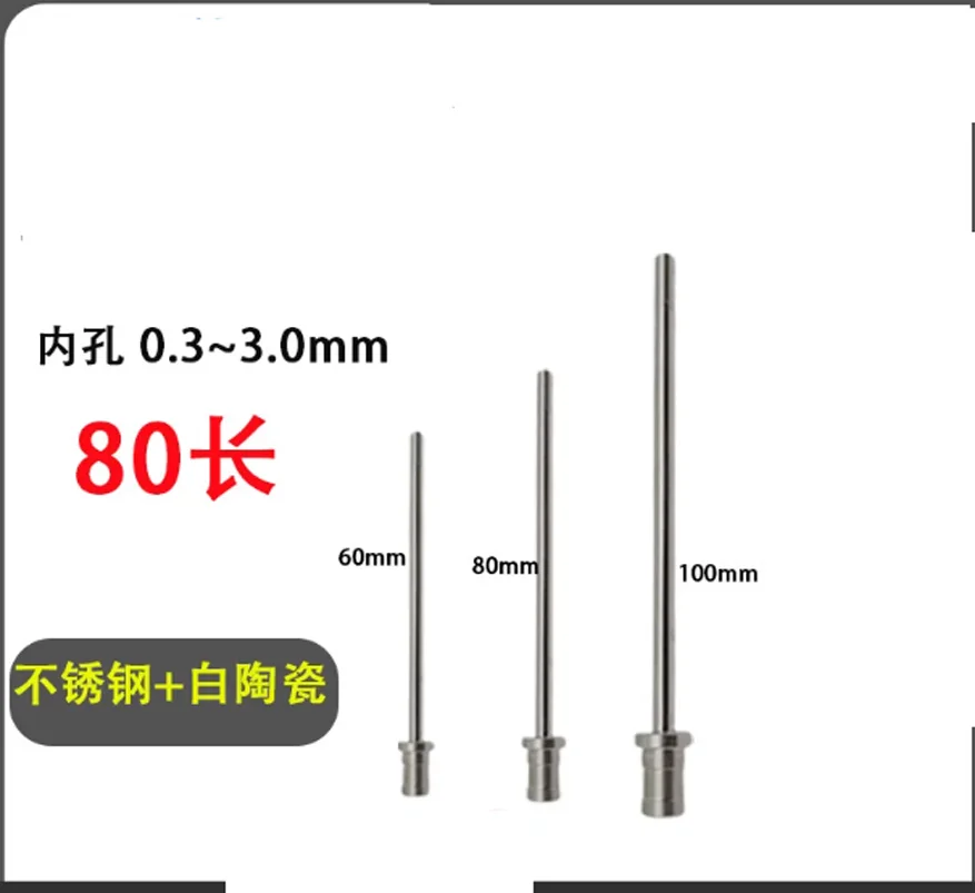 Prolong Ceramic Pipe Guide Ø6xØ3xL60/80/100mm, Ceramic Electrode Guide EDM Drilling Machine Inner hole 0.2-1.0mm