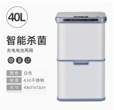 Garbage Sorting Trash Can Household Intelligent Induction Dry and Wet Separation Double-layer Kitchen Capacity Stainless Steel