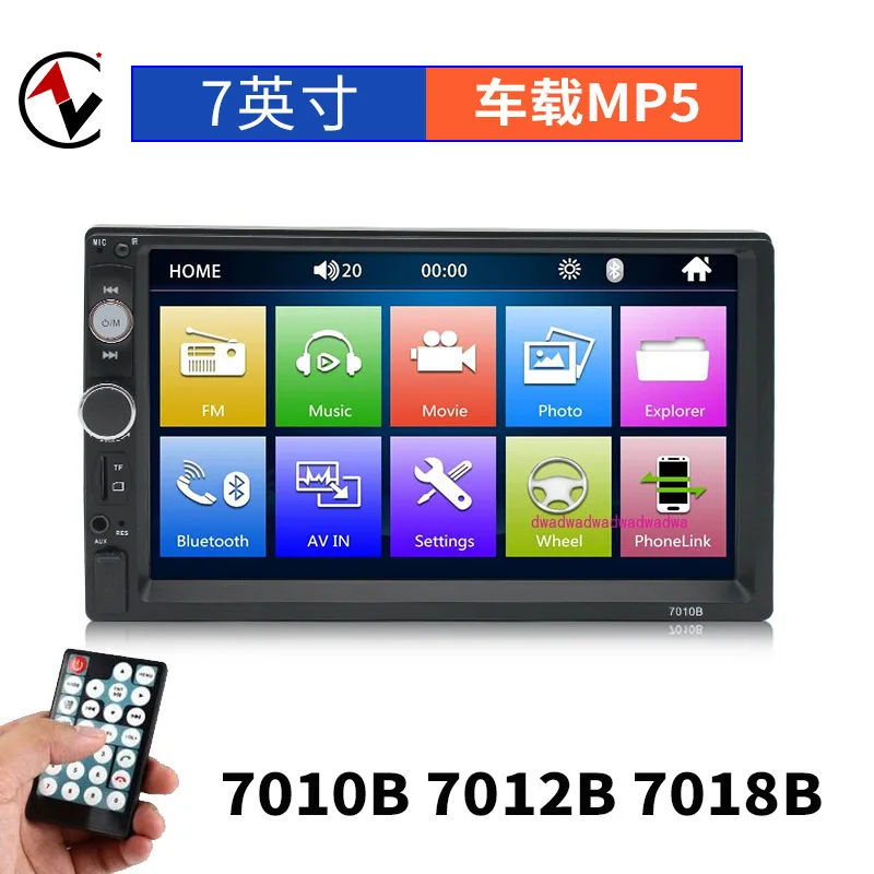 7010 7012 7018B 7-inch car MP5 player all-in-one machine reversing video