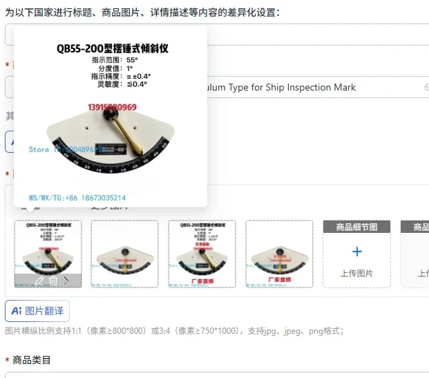 55 Degree Ship Clinometer Inclination